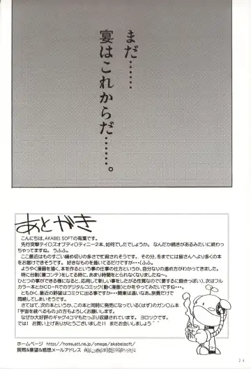 [Alpha] FLASH BACK Fhentai - Page 23