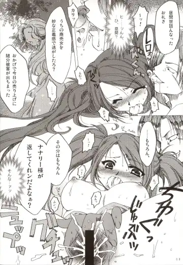 [Alpha] FLASH BACK Fhentai - Page 7