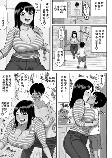 [Azamidon] Tomodachi no Mama ga Bakunyuu sugite... Fhentai - Page 47