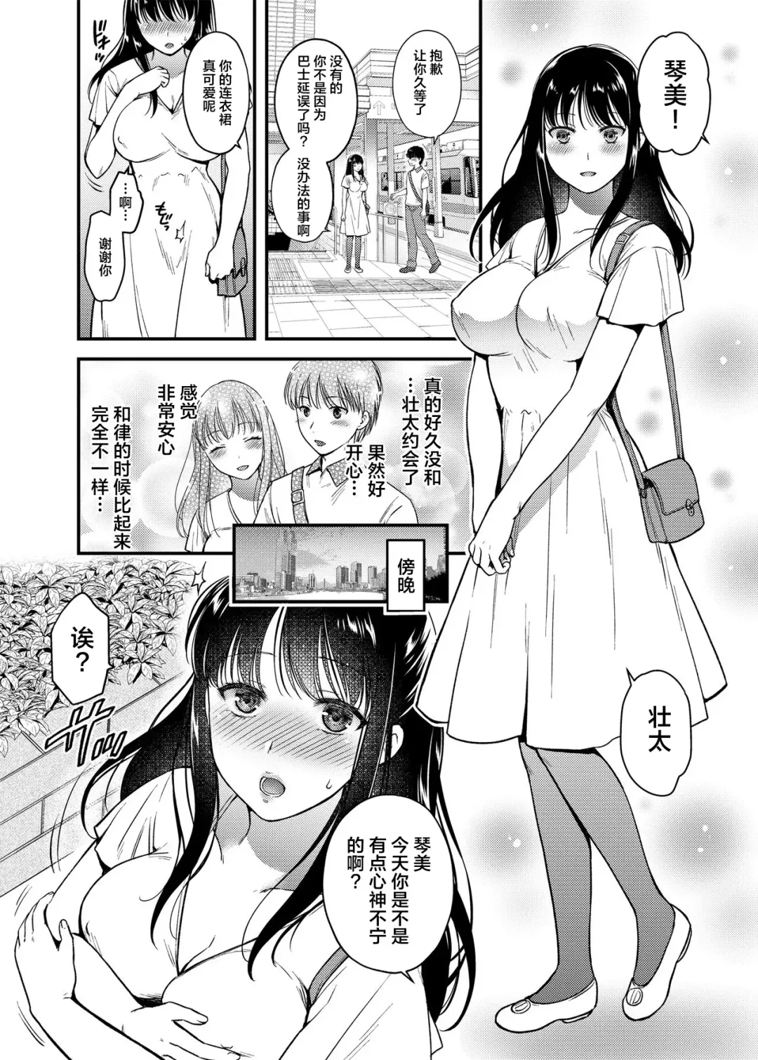 [Harusawa] Anata no Shinyuu ni Dakarete 3 Fhentai - Page 7
