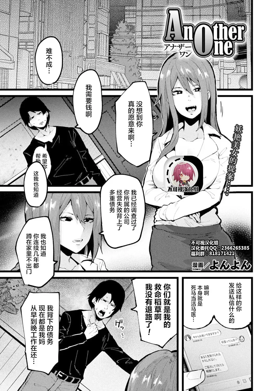 [Yonyon] Another One Fhentai - Page 1