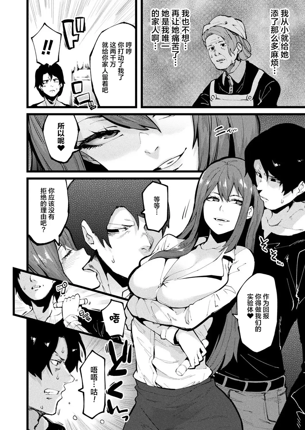 [Yonyon] Another One Fhentai - Page 3