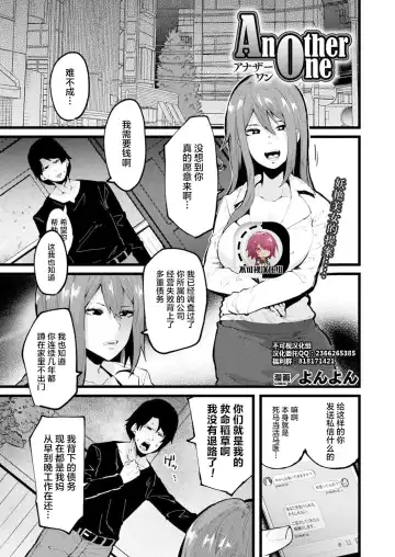 [Yonyon] Another One - Fhentai