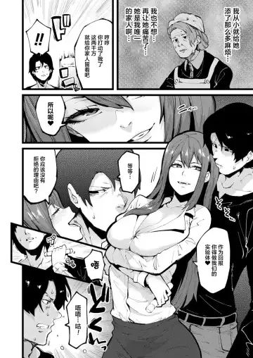 [Yonyon] Another One Fhentai - Page 3