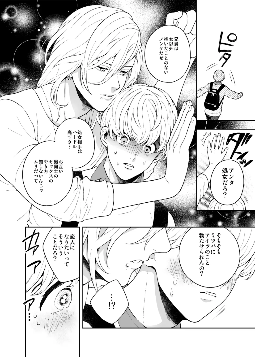 [Nakajou Akira] Sukide sukide shōganai mitai. Fhentai - Page 20