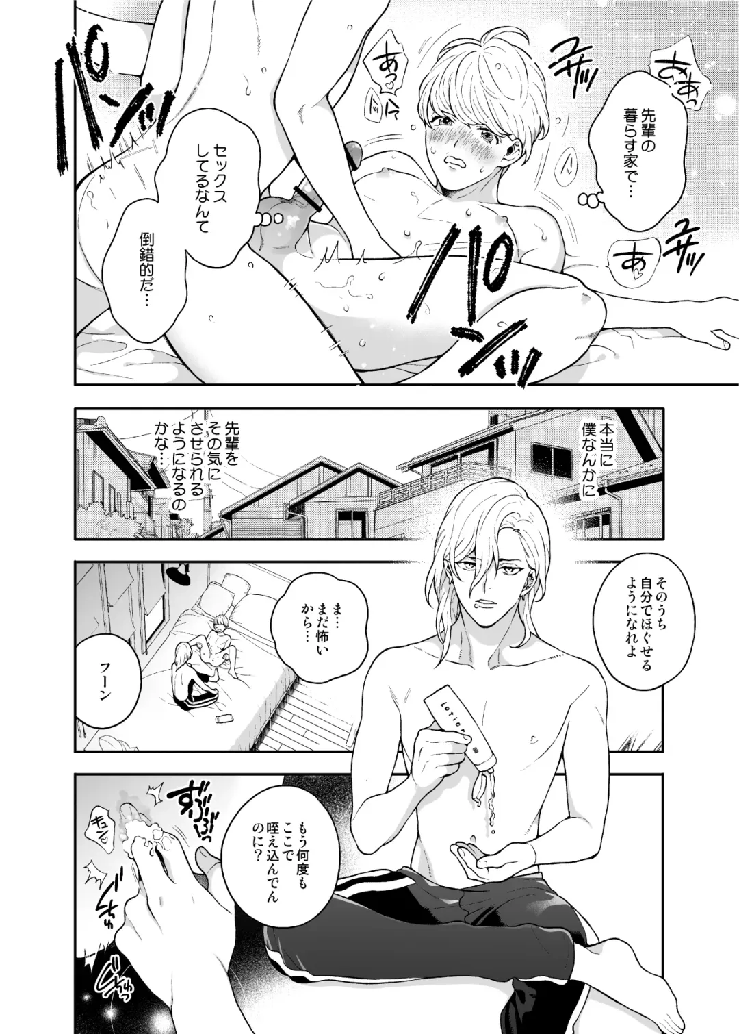 [Nakajou Akira] Sukide sukide shōganai mitai. Fhentai - Page 28