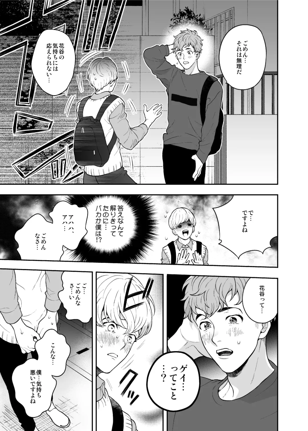 [Nakajou Akira] Sukide sukide shōganai mitai. Fhentai - Page 9