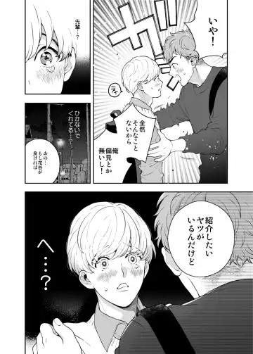 [Nakajou Akira] Sukide sukide shōganai mitai. Fhentai - Page 10