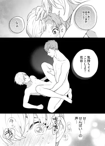 [Nakajou Akira] Sukide sukide shōganai mitai. Fhentai - Page 23