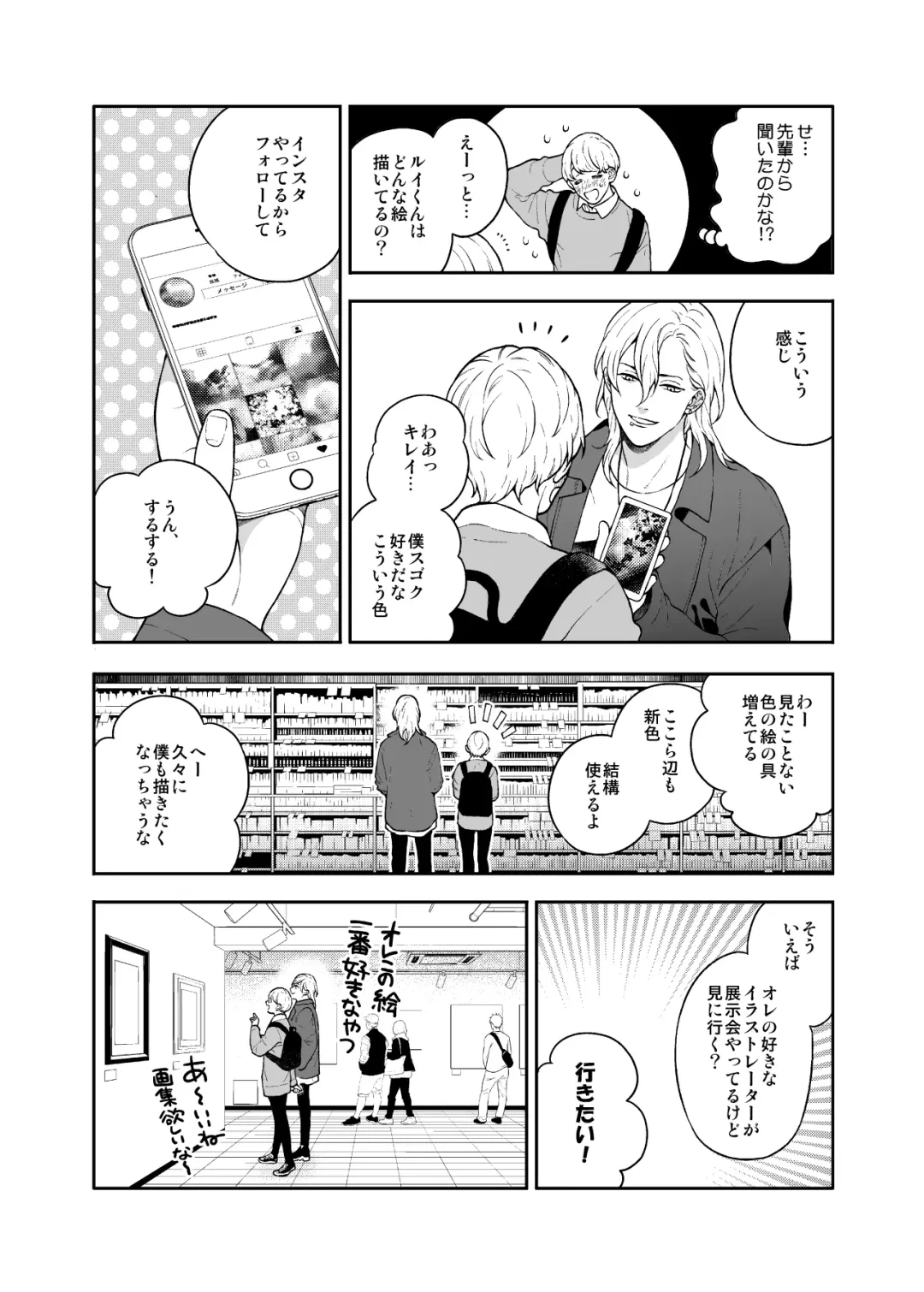 [Nakajou Akira] Sukide sukide shōganai mitai. 2 Fhentai - Page 12