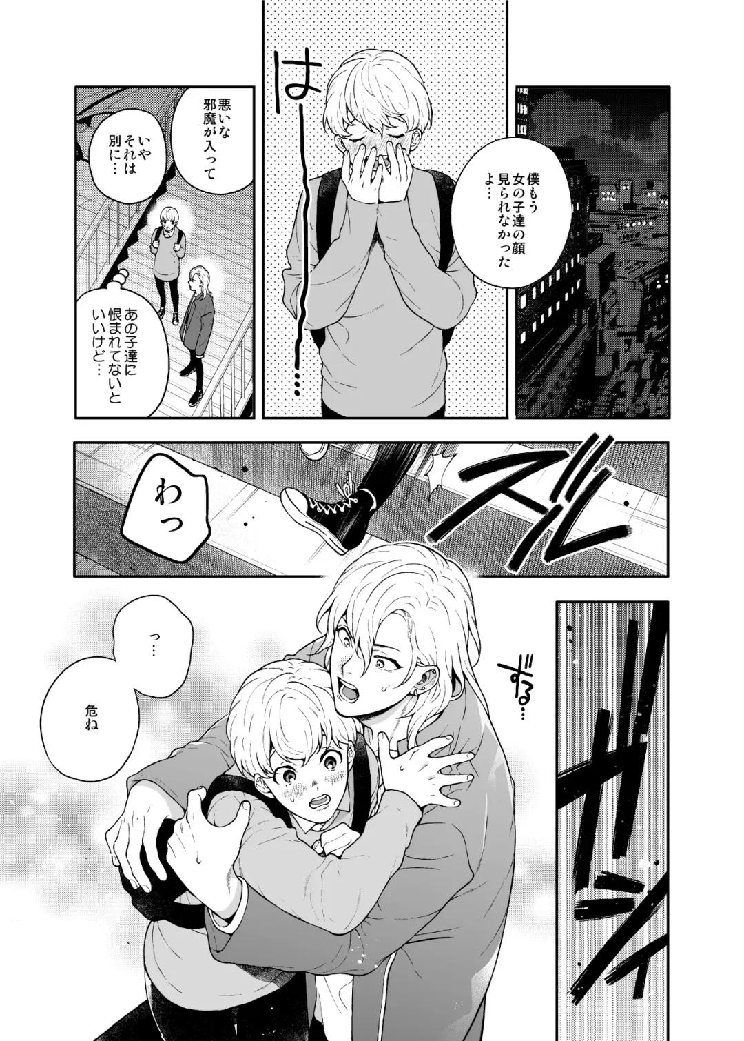 [Nakajou Akira] Sukide sukide shōganai mitai. 2 Fhentai - Page 15