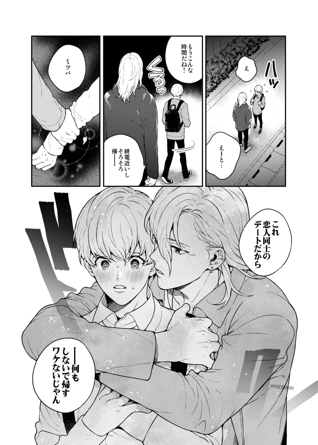 [Nakajou Akira] Sukide sukide shōganai mitai. 2 Fhentai - Page 18