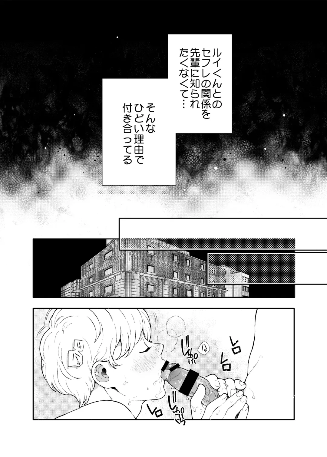 [Nakajou Akira] Sukide sukide shōganai mitai. 2 Fhentai - Page 40