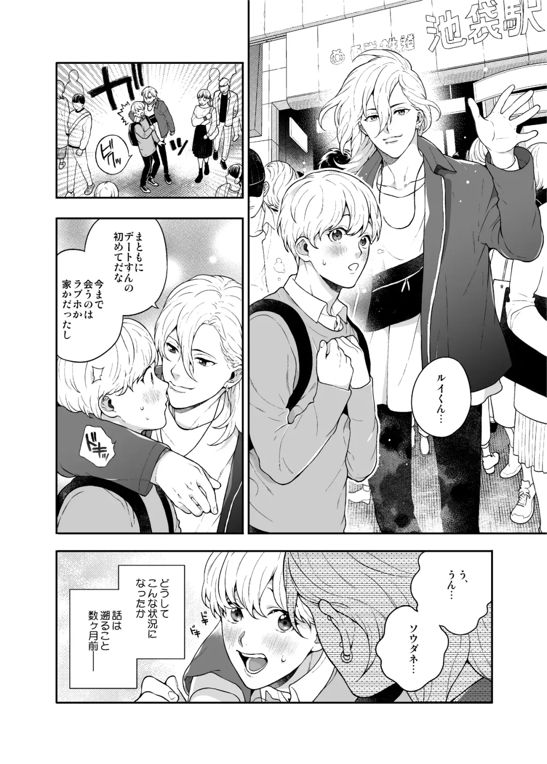 [Nakajou Akira] Sukide sukide shōganai mitai. 2 Fhentai - Page 6