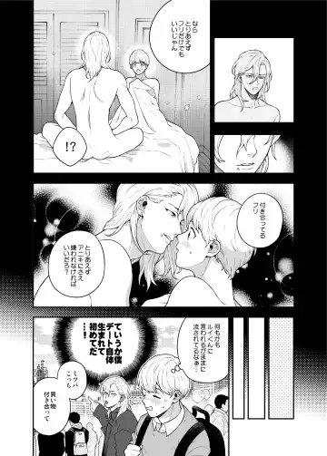 [Nakajou Akira] Sukide sukide shōganai mitai. 2 Fhentai - Page 10