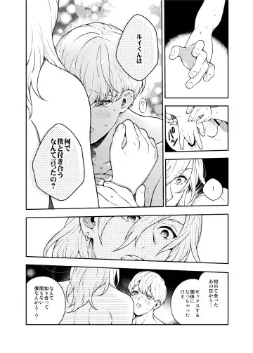 [Nakajou Akira] Sukide sukide shōganai mitai. 2 Fhentai - Page 21