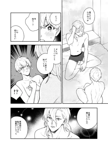 [Nakajou Akira] Sukide sukide shōganai mitai. 2 Fhentai - Page 22