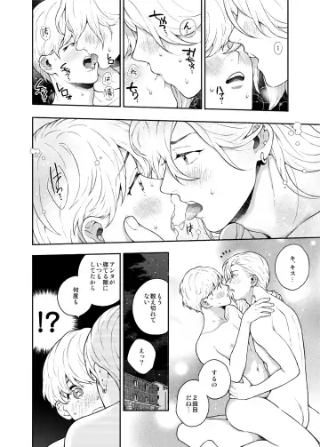 [Nakajou Akira] Sukide sukide shōganai mitai. 2 Fhentai - Page 30