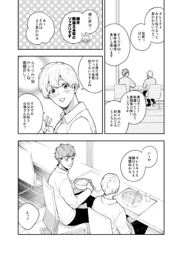 [Nakajou Akira] Sukide sukide shōganai mitai. 2 Fhentai - Page 33