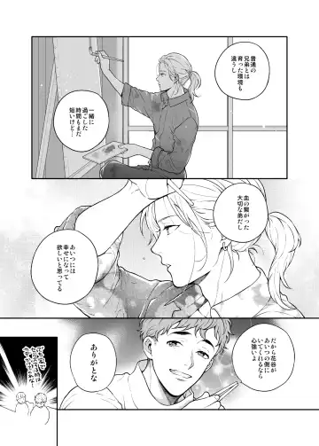 [Nakajou Akira] Sukide sukide shōganai mitai. 2 Fhentai - Page 35