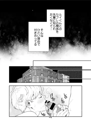 [Nakajou Akira] Sukide sukide shōganai mitai. 2 Fhentai - Page 40