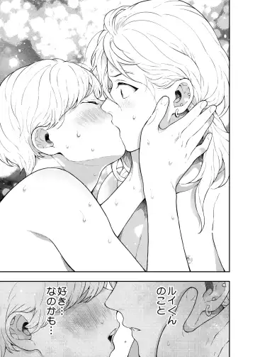 [Nakajou Akira] Sukide sukide shōganai mitai. 2 Fhentai - Page 43