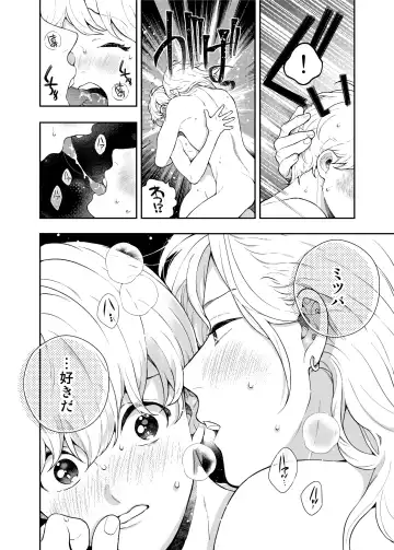 [Nakajou Akira] Sukide sukide shōganai mitai. 2 Fhentai - Page 44
