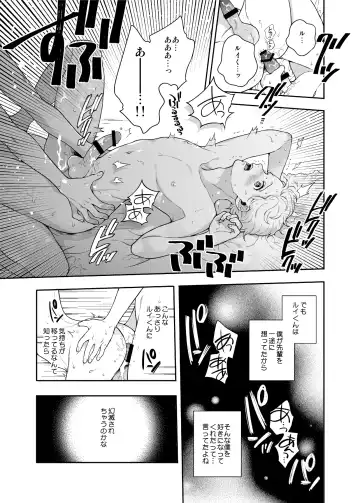 [Nakajou Akira] Sukide sukide shōganai mitai. 2 Fhentai - Page 45