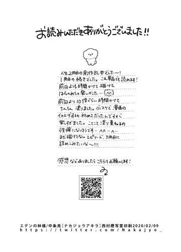 [Nakajou Akira] Sukide sukide shōganai mitai. 2 Fhentai - Page 48