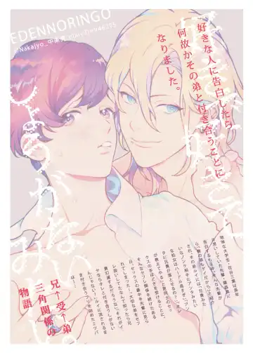 [Nakajou Akira] Sukide sukide shōganai mitai. 2 Fhentai - Page 50