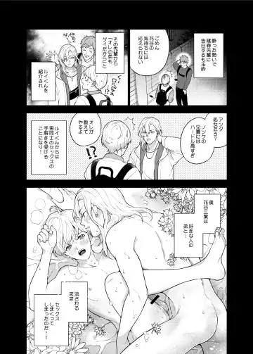 [Nakajou Akira] Sukide sukide shōganai mitai. 2 Fhentai - Page 7