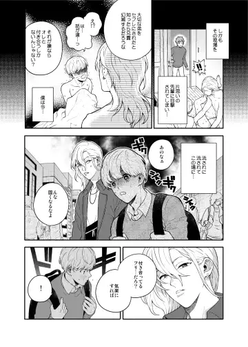 [Nakajou Akira] Sukide sukide shōganai mitai. 2 Fhentai - Page 8