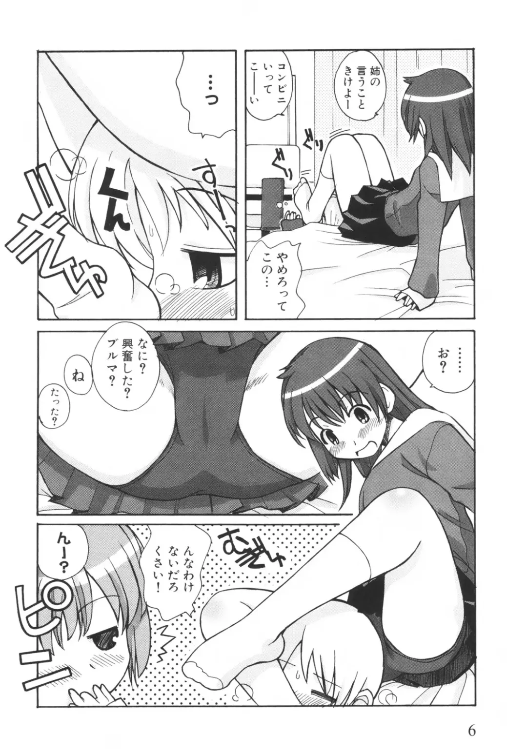 [Kanou Soukyuu] Otouto ni Nanka Kanjinai! Fhentai - Page 11