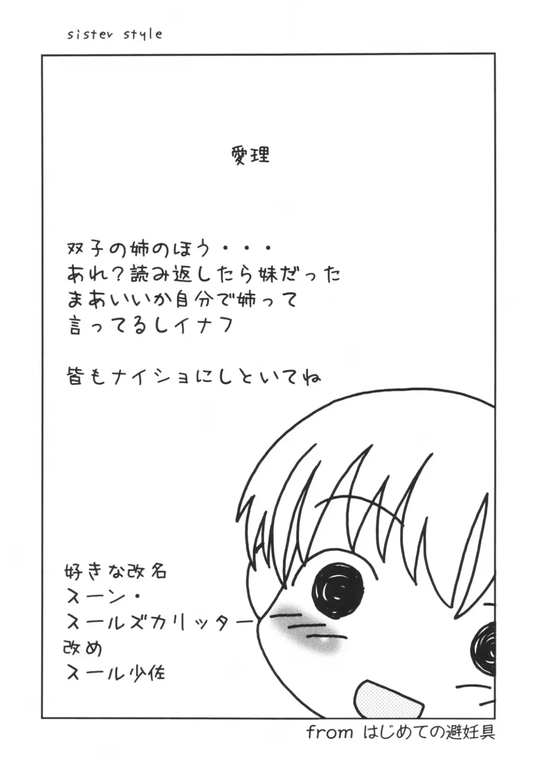 [Kanou Soukyuu] Otouto ni Nanka Kanjinai! Fhentai - Page 129