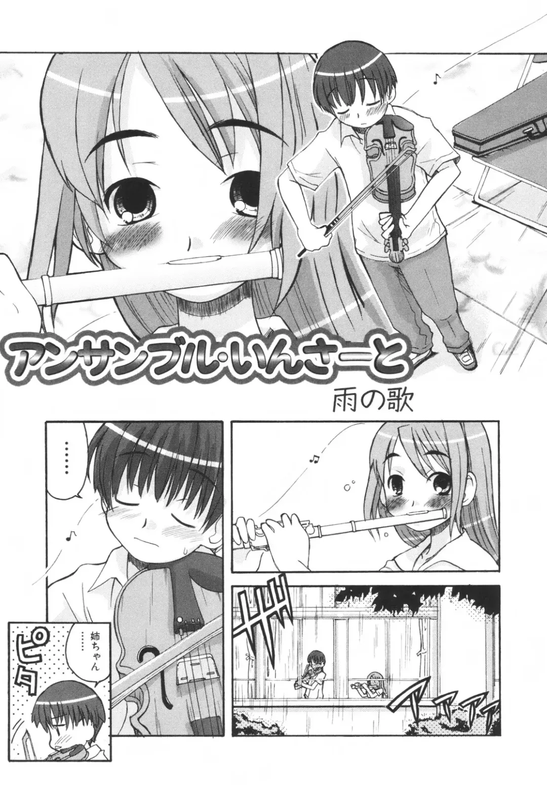 [Kanou Soukyuu] Otouto ni Nanka Kanjinai! Fhentai - Page 130