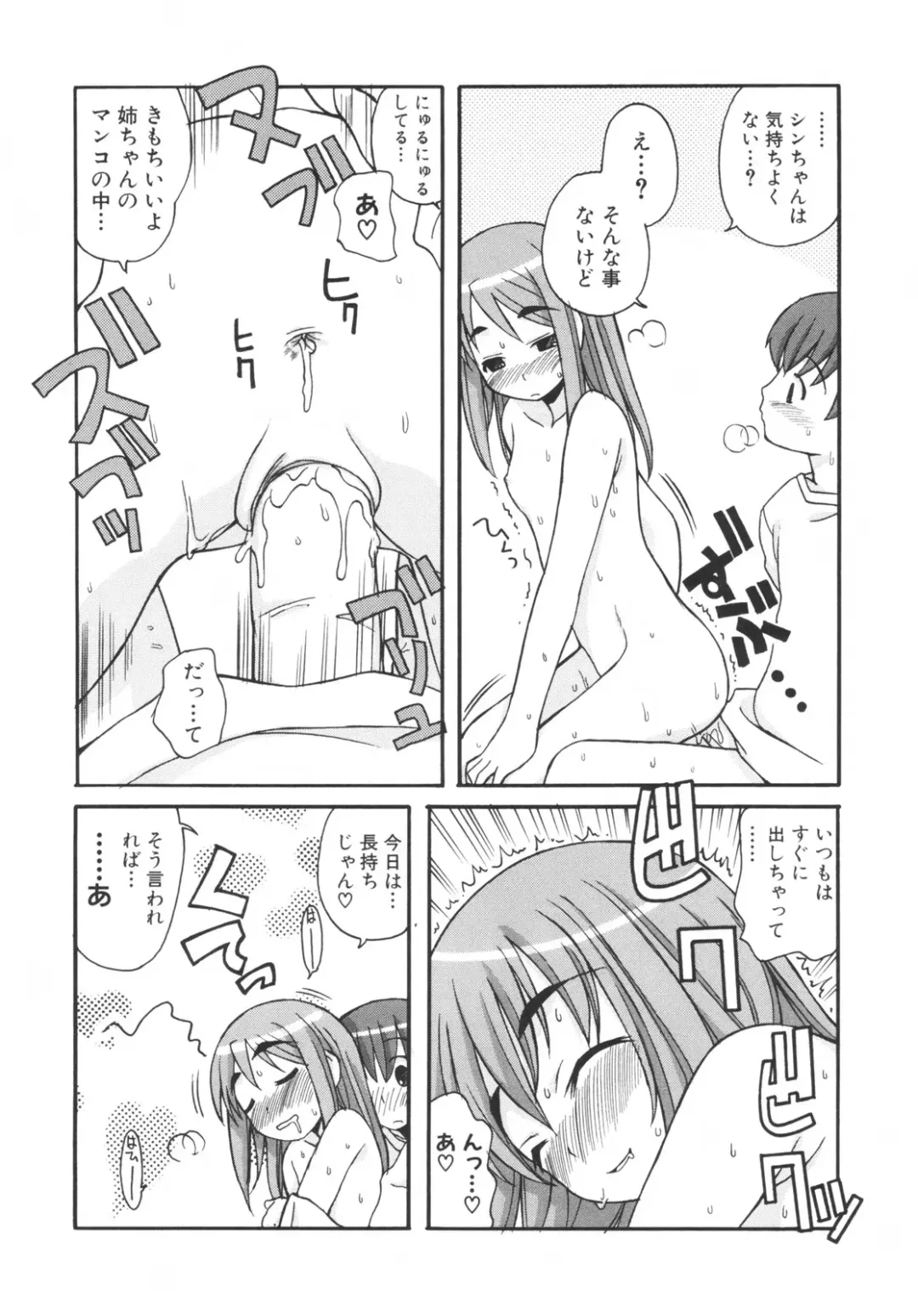 [Kanou Soukyuu] Otouto ni Nanka Kanjinai! Fhentai - Page 171