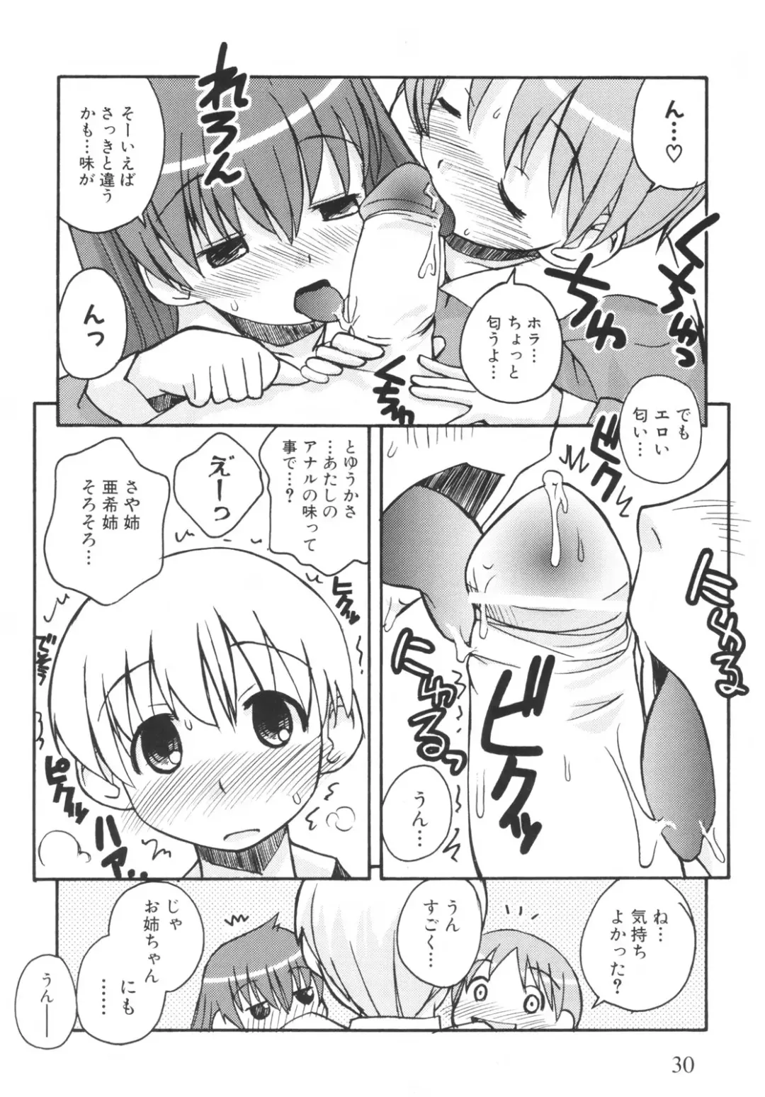 [Kanou Soukyuu] Otouto ni Nanka Kanjinai! Fhentai - Page 35