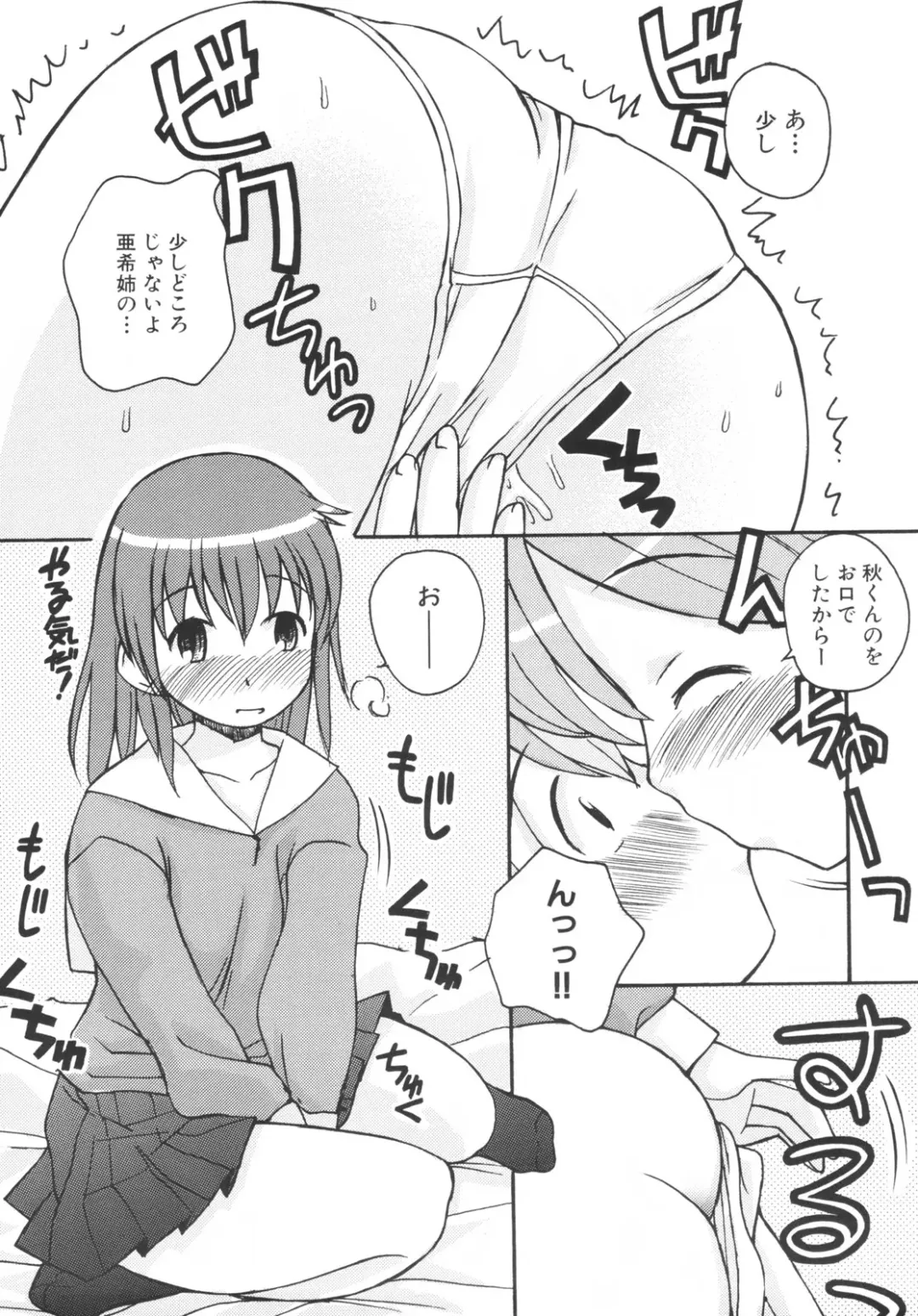 [Kanou Soukyuu] Otouto ni Nanka Kanjinai! Fhentai - Page 36