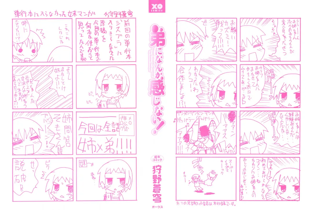 [Kanou Soukyuu] Otouto ni Nanka Kanjinai! Fhentai - Page 4