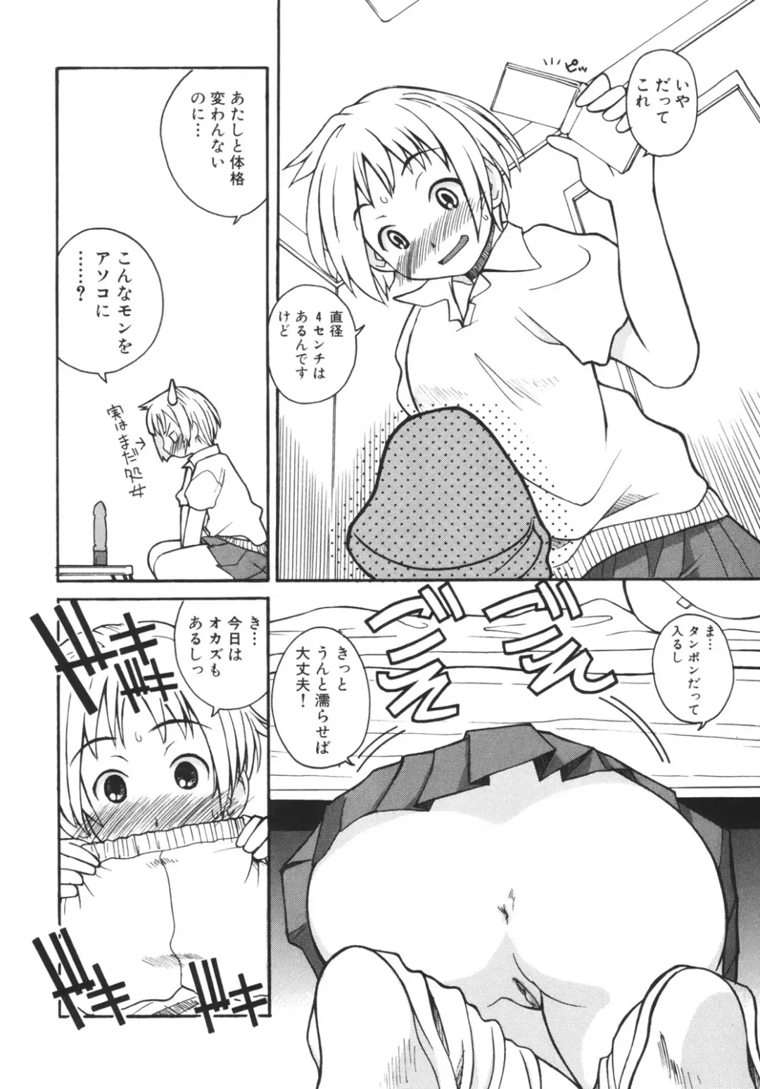 [Kanou Soukyuu] Otouto ni Nanka Kanjinai! Fhentai - Page 45