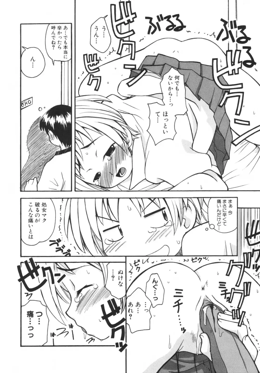 [Kanou Soukyuu] Otouto ni Nanka Kanjinai! Fhentai - Page 49