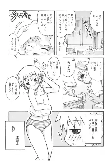 [Kanou Soukyuu] Otouto ni Nanka Kanjinai! Fhentai - Page 114