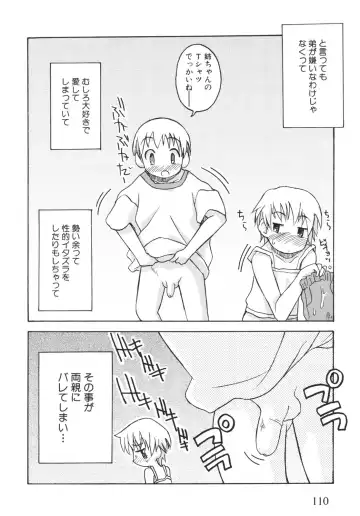 [Kanou Soukyuu] Otouto ni Nanka Kanjinai! Fhentai - Page 115