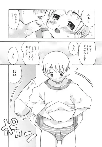 [Kanou Soukyuu] Otouto ni Nanka Kanjinai! Fhentai - Page 120