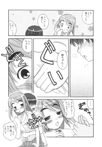 [Kanou Soukyuu] Otouto ni Nanka Kanjinai! Fhentai - Page 138