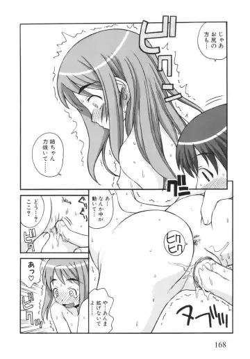 [Kanou Soukyuu] Otouto ni Nanka Kanjinai! Fhentai - Page 173