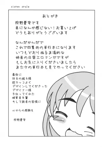 [Kanou Soukyuu] Otouto ni Nanka Kanjinai! Fhentai - Page 184