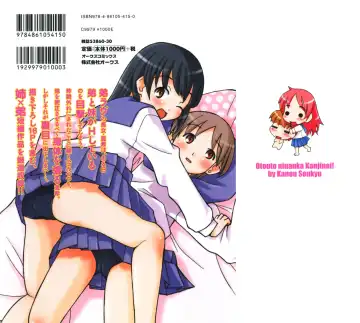 [Kanou Soukyuu] Otouto ni Nanka Kanjinai! Fhentai - Page 186