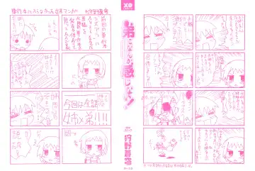 [Kanou Soukyuu] Otouto ni Nanka Kanjinai! Fhentai - Page 4