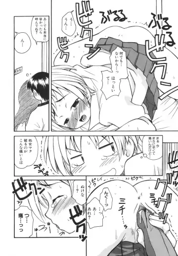 [Kanou Soukyuu] Otouto ni Nanka Kanjinai! Fhentai - Page 49